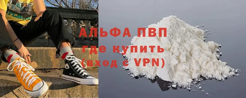 A-PVP мука Кяхта